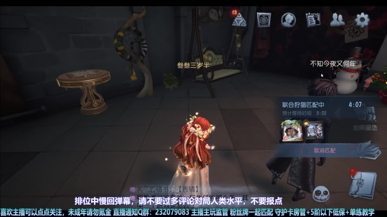 【宵白】快乐匹配 第5段