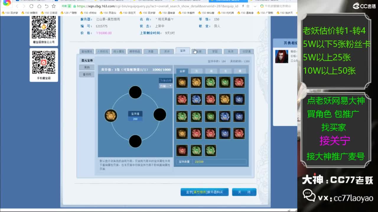 老妖网易大神甄选CBG 接关宁 第2段
