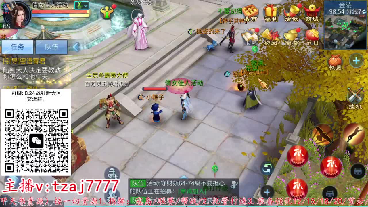 24小时散财暴鸡 第1段