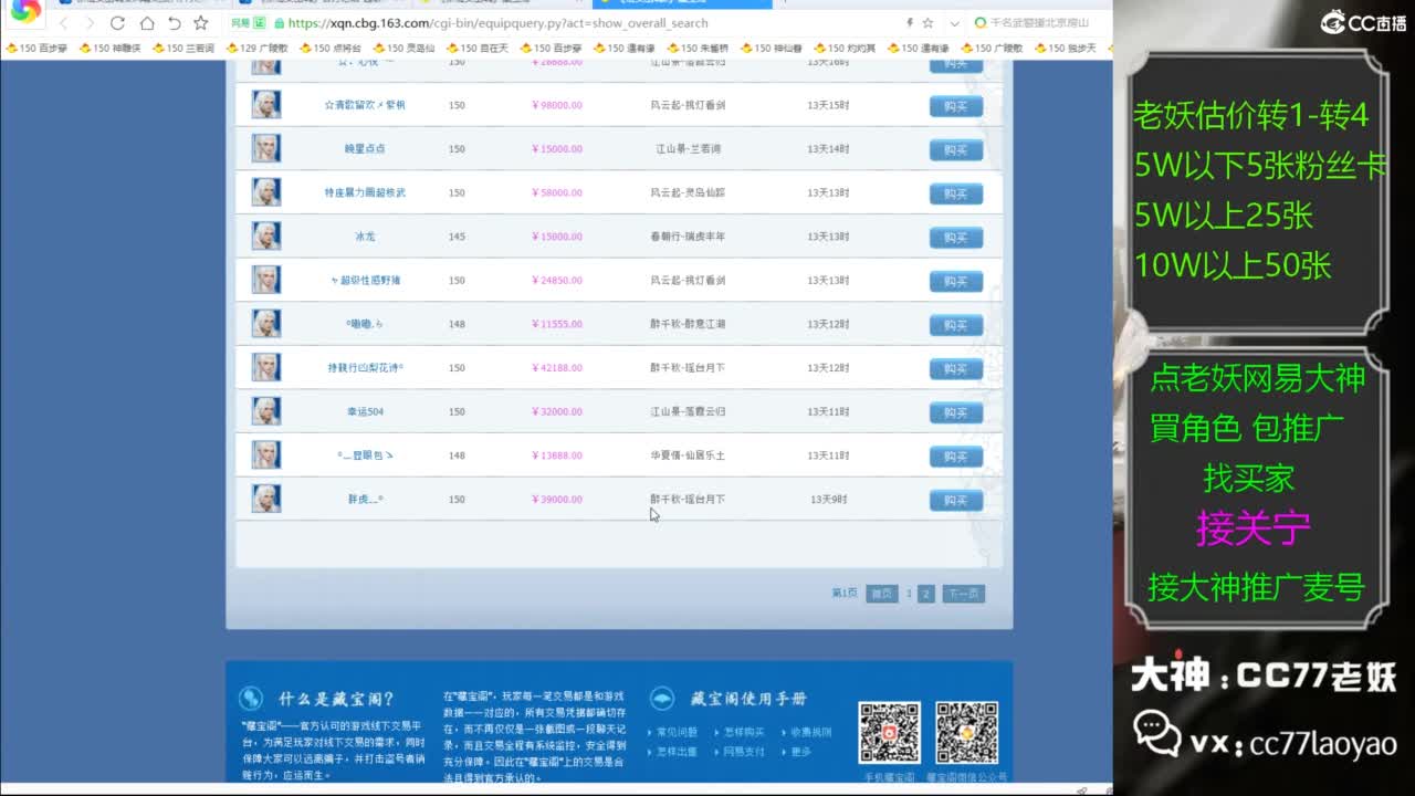 老妖网易大神甄选CBG 接关宁 第3段
