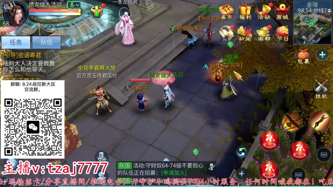 24小时散财暴鸡 第2段