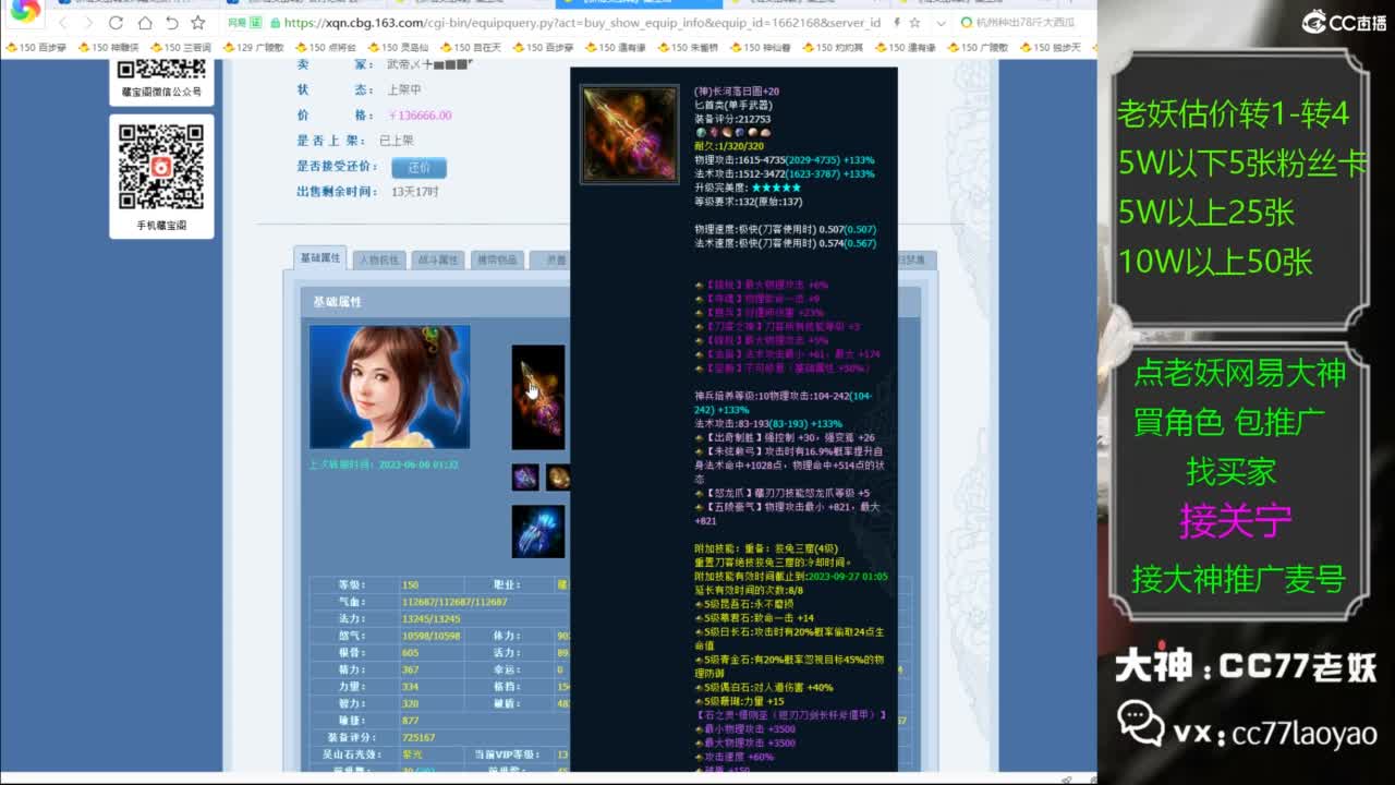 老妖网易大神甄选CBG 接关宁 第4段