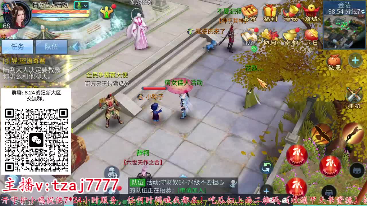 24小时散财暴鸡 第3段