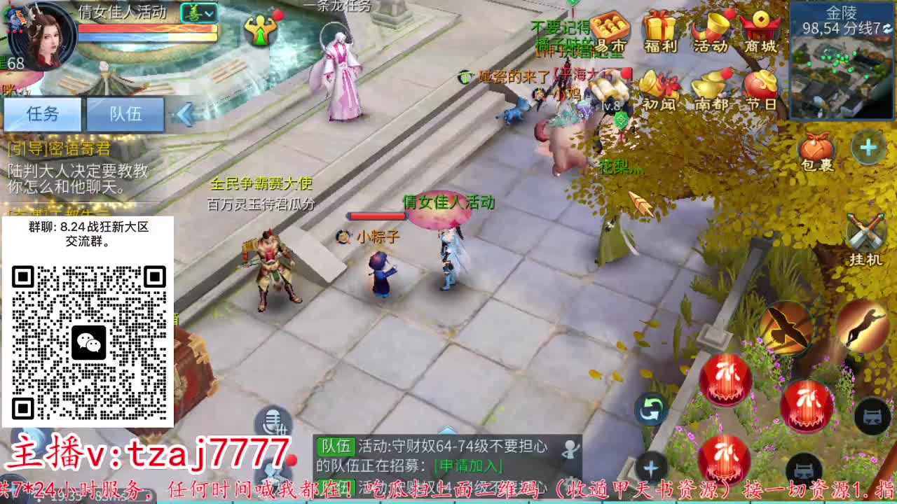 24小时散财暴鸡 第4段