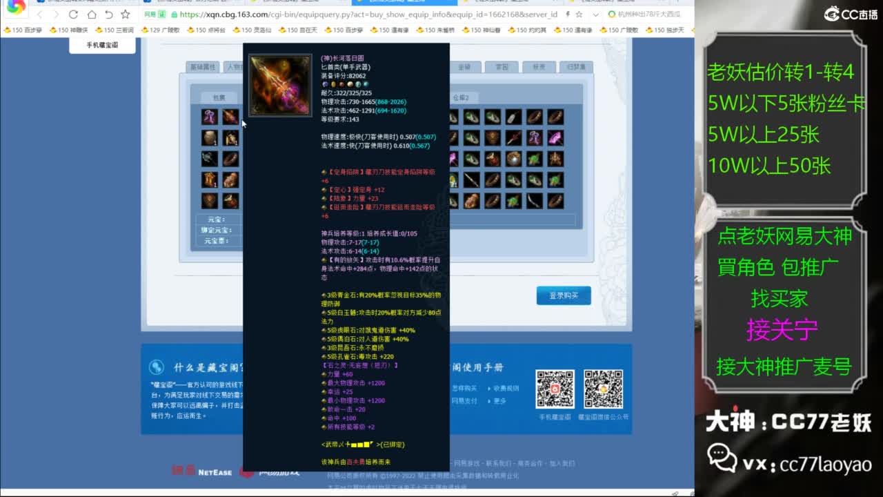 老妖网易大神甄选CBG 接关宁 第5段