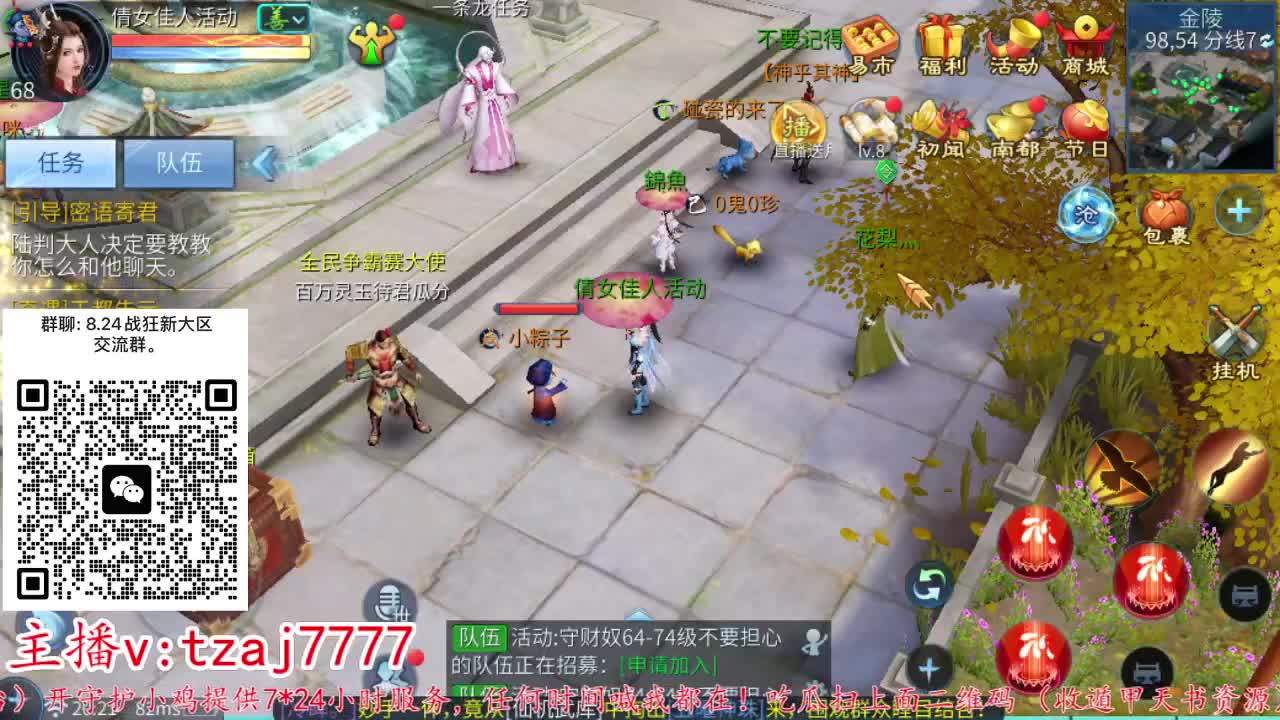24小时散财暴鸡 第5段