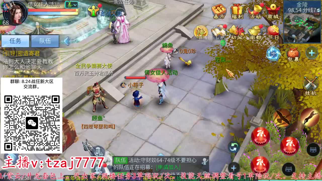 24小时散财暴鸡 第6段
