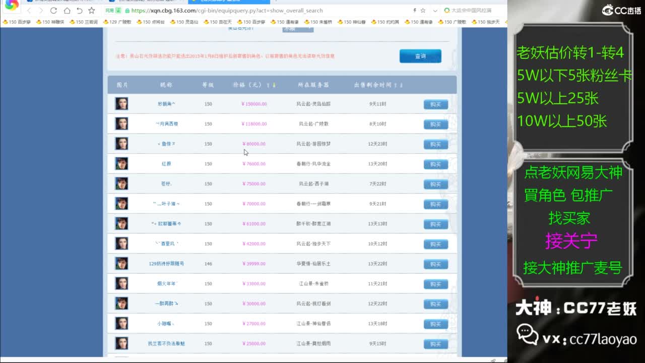 老妖网易大神甄选CBG 接关宁 第6段