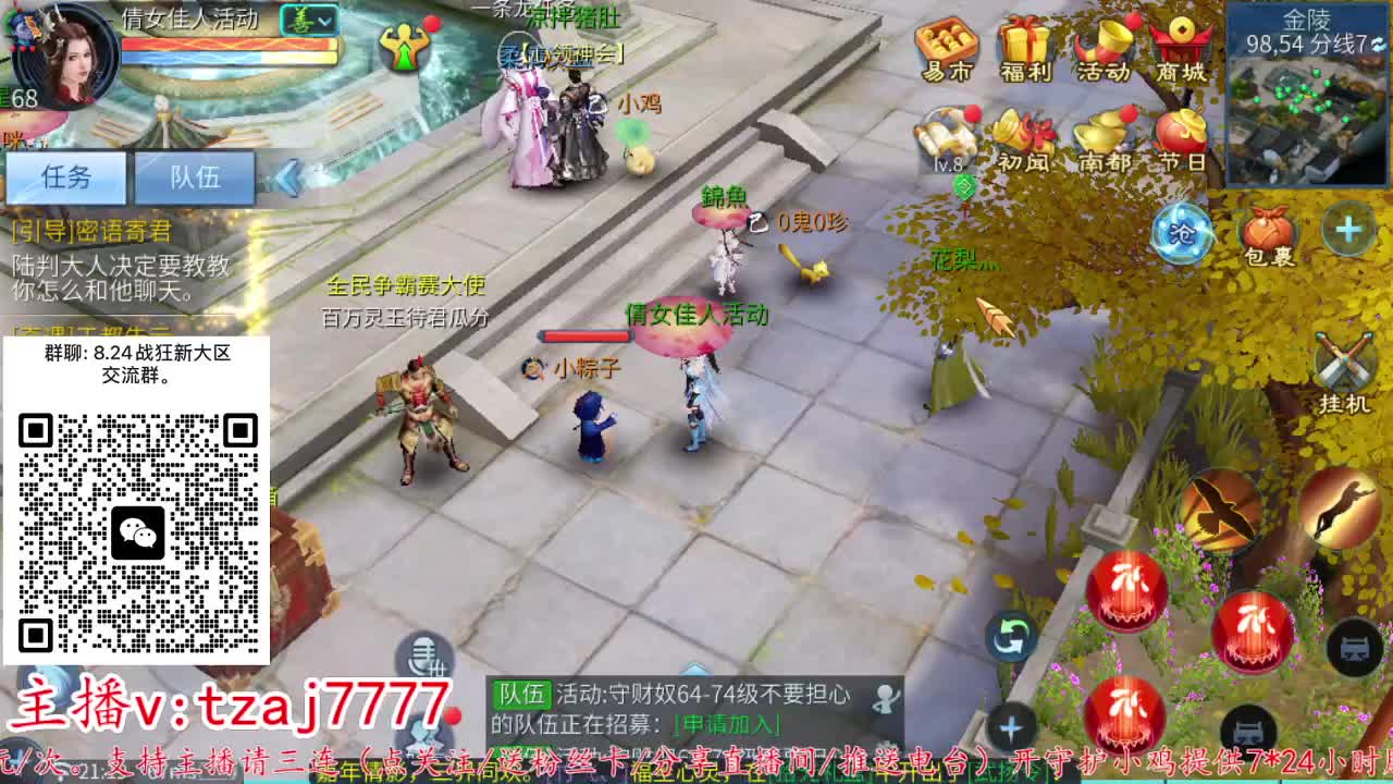 24小时散财暴鸡 第7段