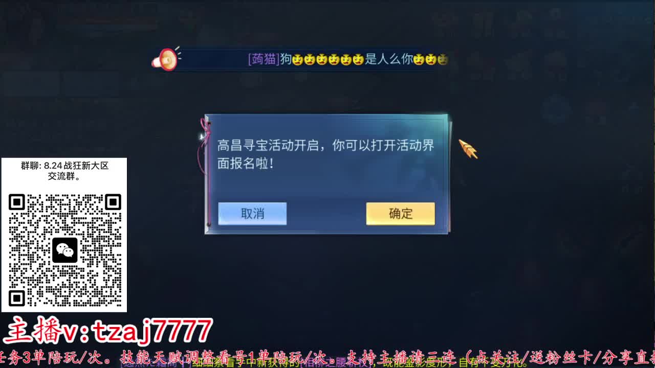 24小时散财暴鸡 第8段