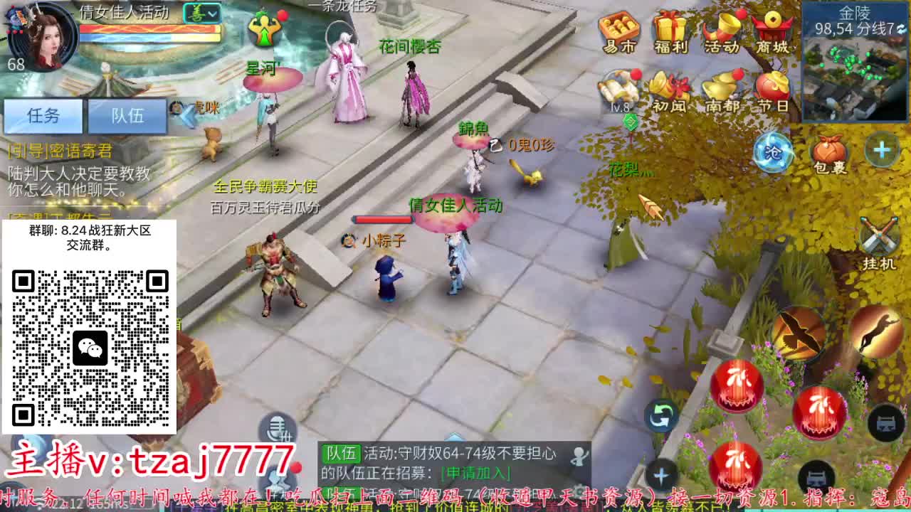 24小时散财暴鸡 第9段