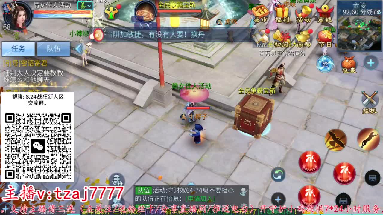 24小时散财暴鸡 第10段
