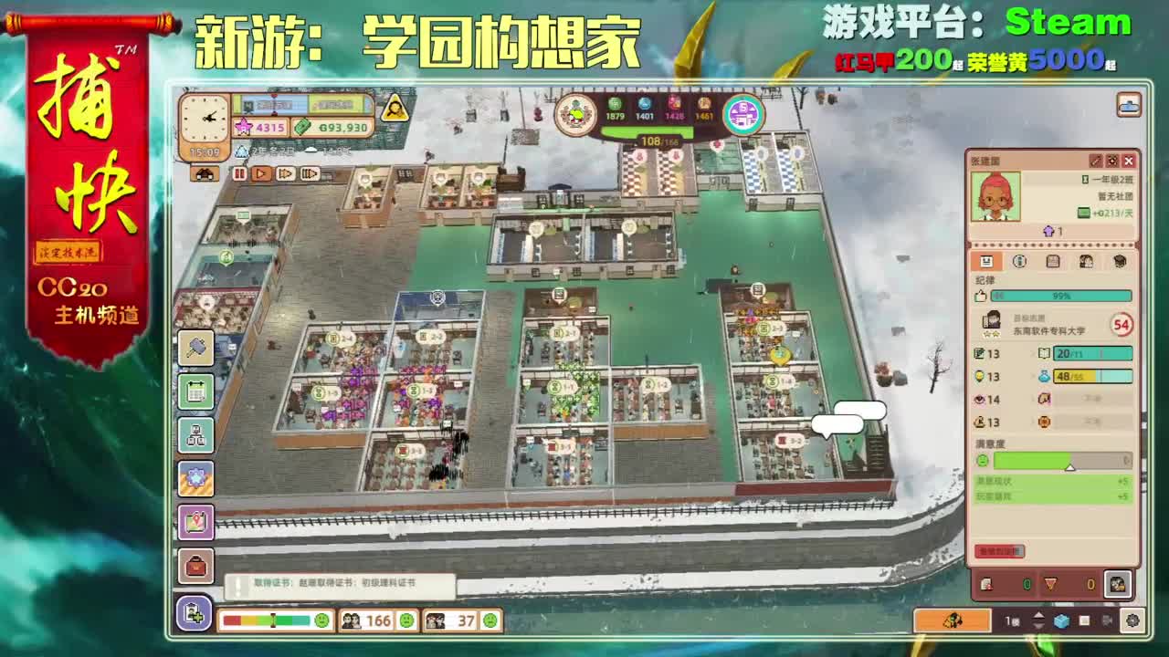 新游：家园构想家 第2段