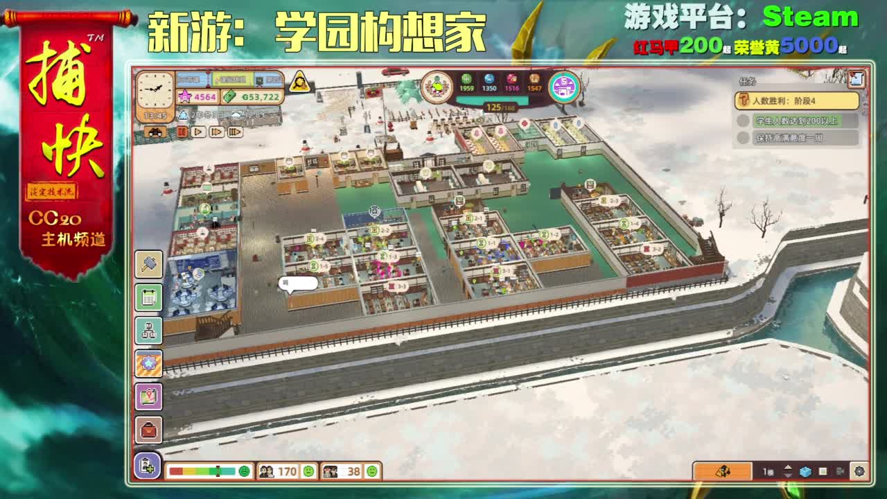 新游：家园构想家 第3段