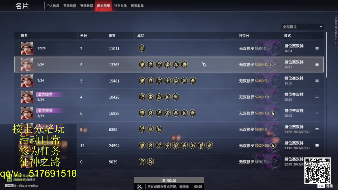 接陪,上无双修罗,各种业务！ 第2段