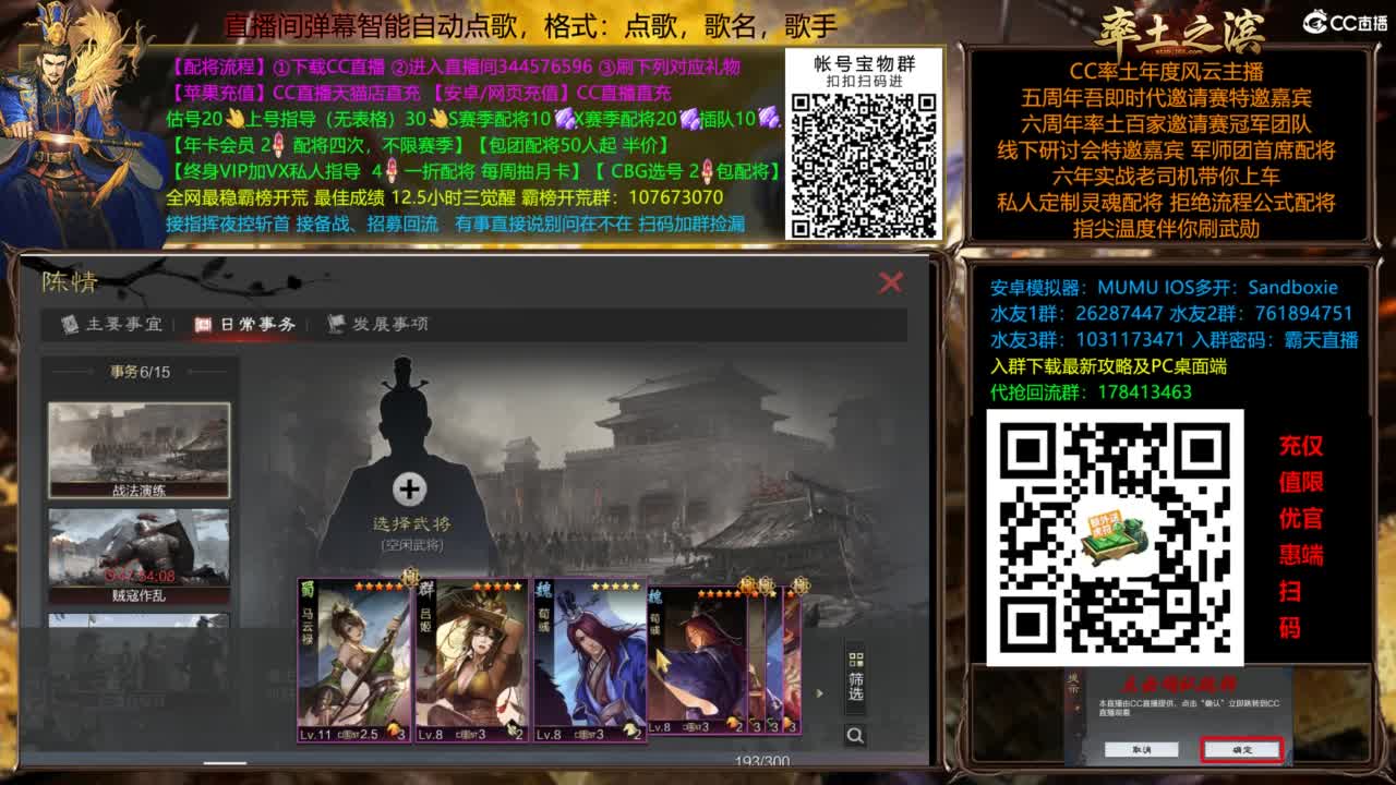 杨大锤打宝进行中....给我红！ 第8段