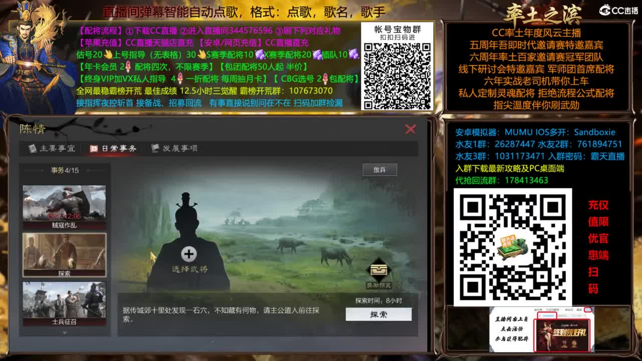 杨大锤打宝进行中....给我红！ 第9段
