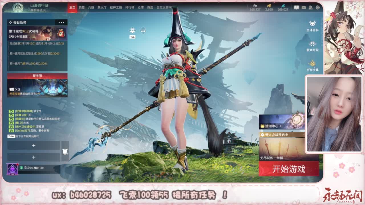 接所有任务！ 第1段