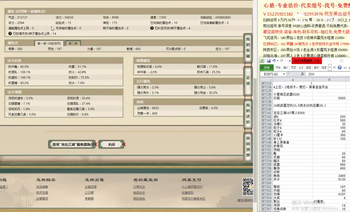 龙在江湖167男人5000