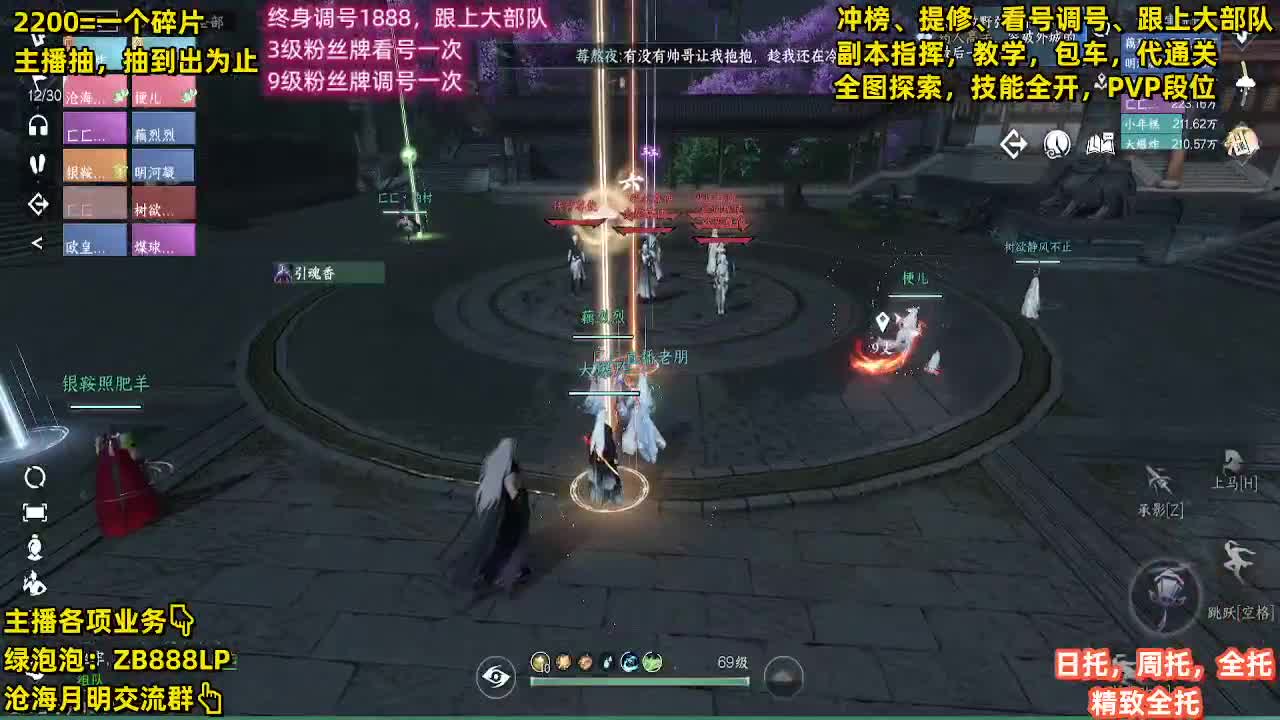舞阳顶级选手，第一九灵 第2段