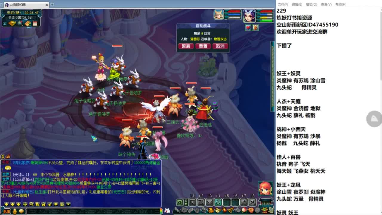 空山新雨单开接资源 第1段