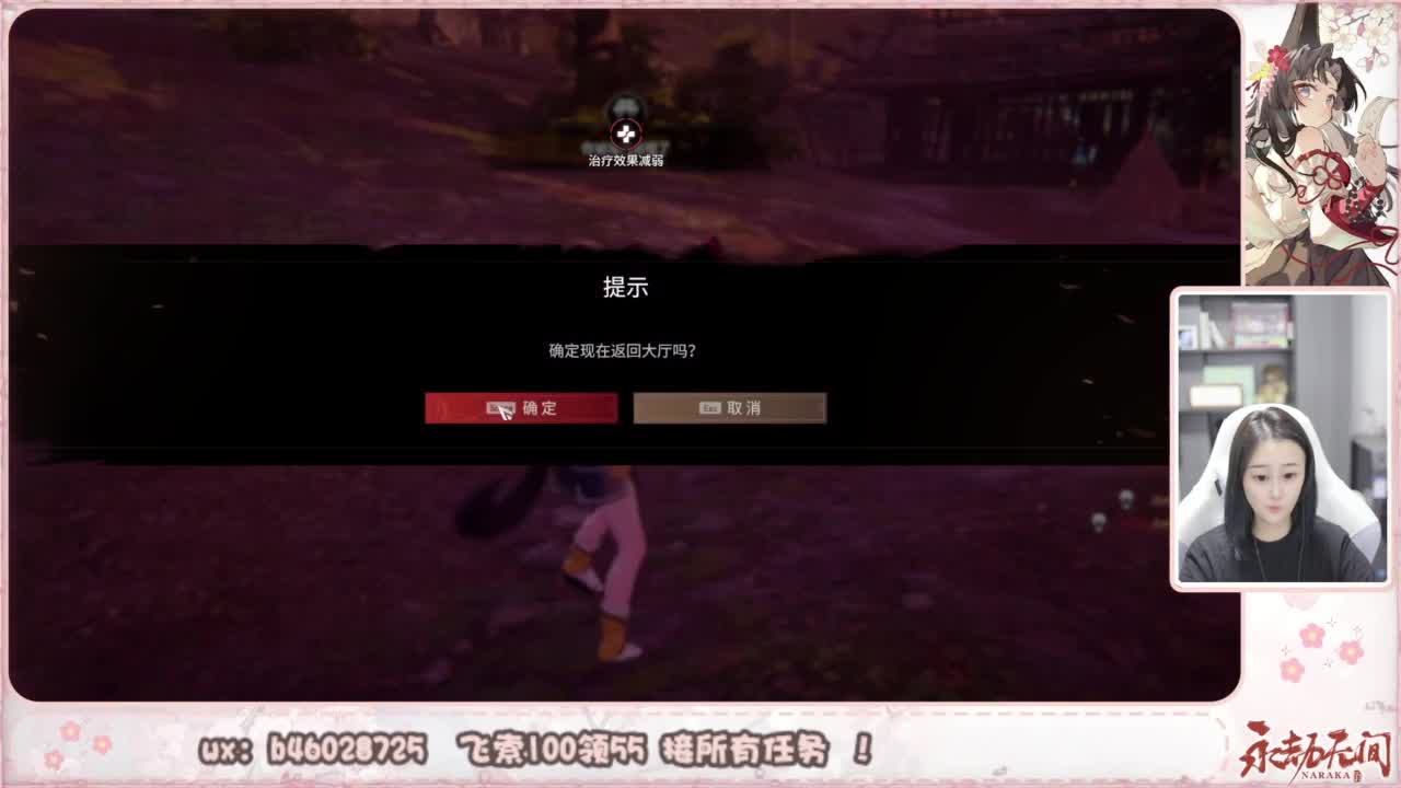 接所有任务！ 第6段