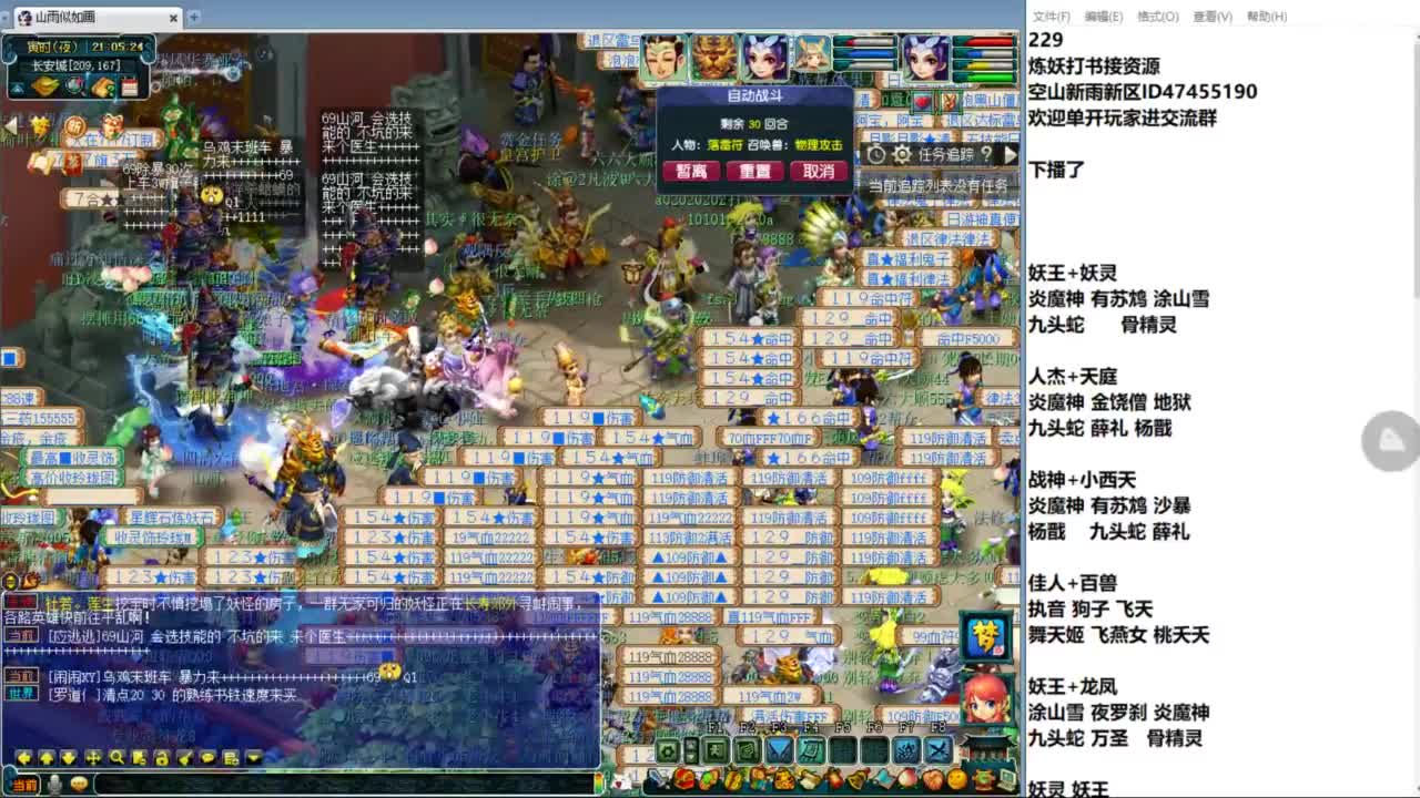 空山新雨单开接资源 第3段