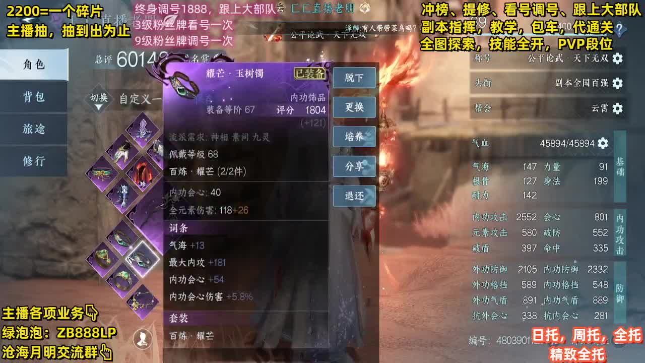 舞阳顶级选手，第一九灵 第5段