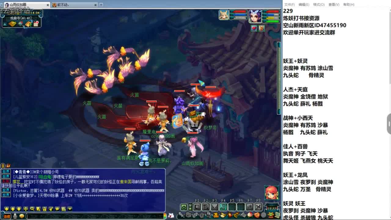 空山新雨单开接资源 第7段