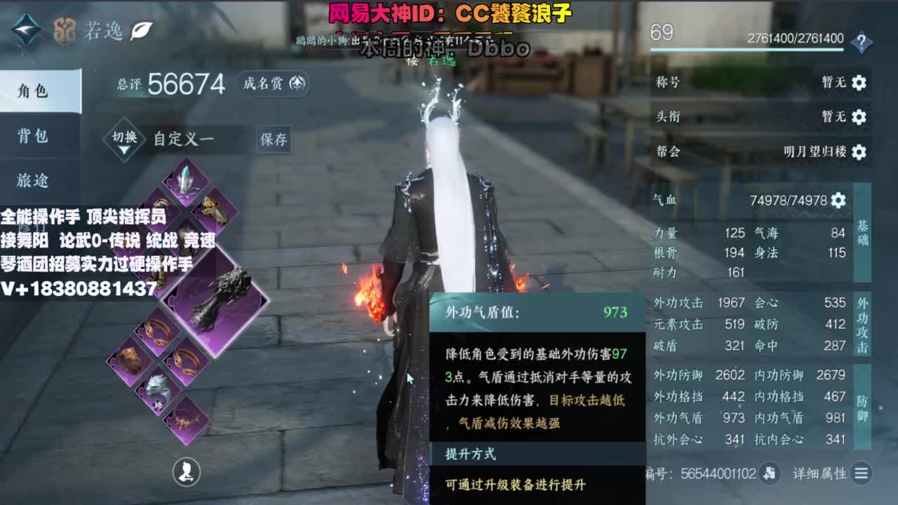 顶尖指挥 接舞阳 论武 第1段