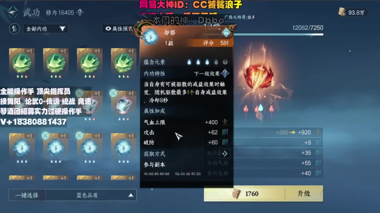 顶尖指挥 接舞阳 论武 第2段