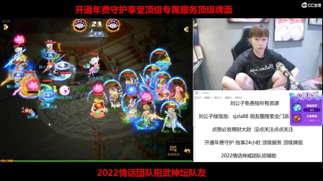 免费接所有资源  第4段