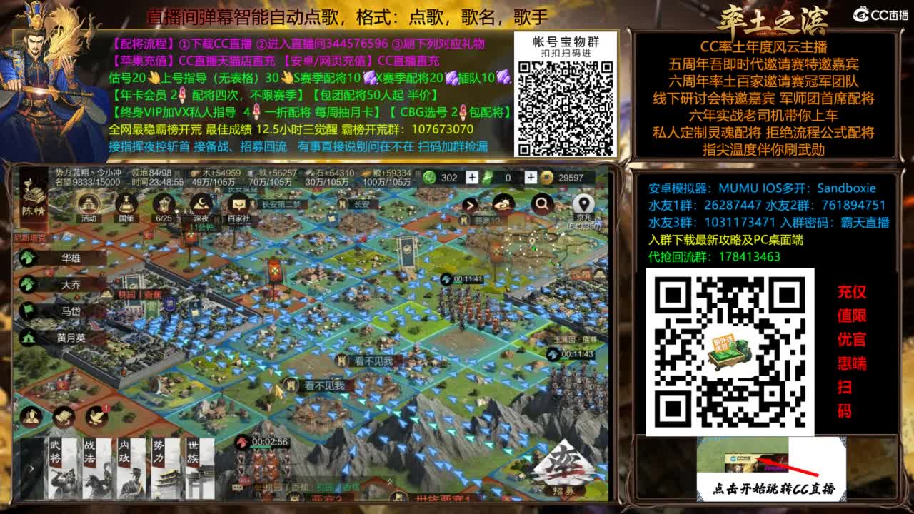 配将开荒打宝指挥一套龙 第3段