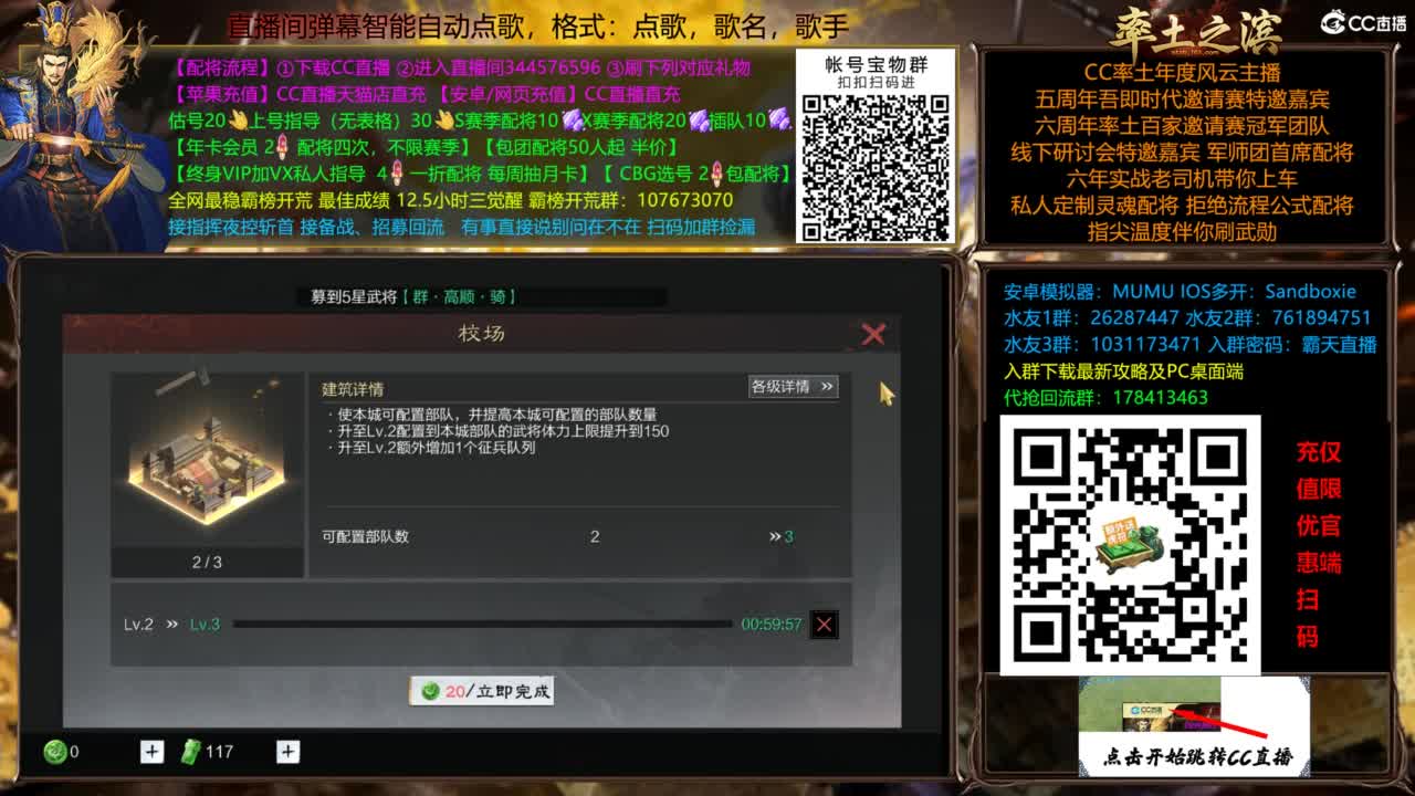 配将开荒打宝指挥一套龙 第4段