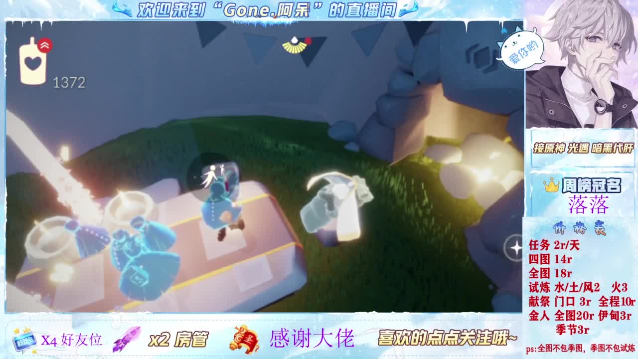 扶我起来 我还能播 第2段