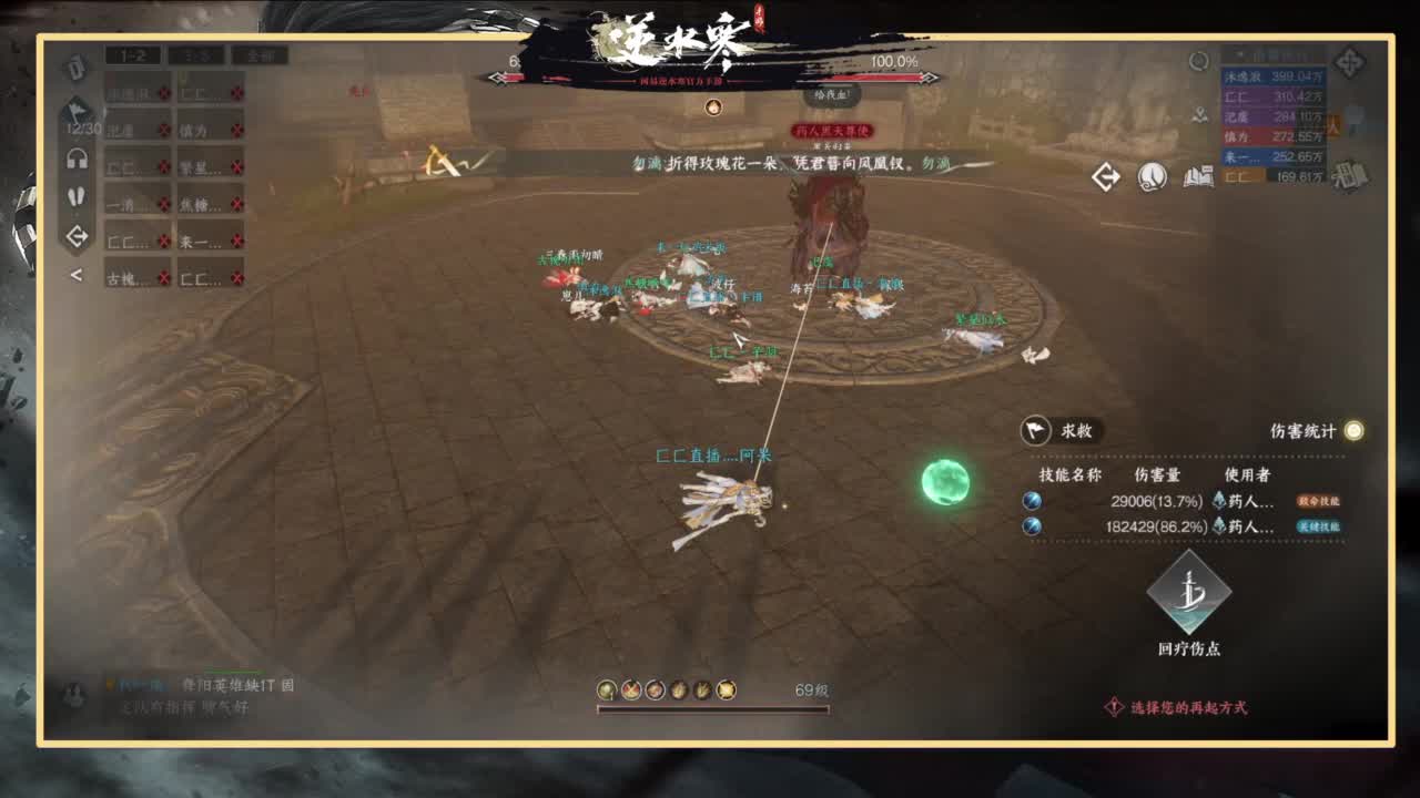 扶我起来 我还能播 第8段