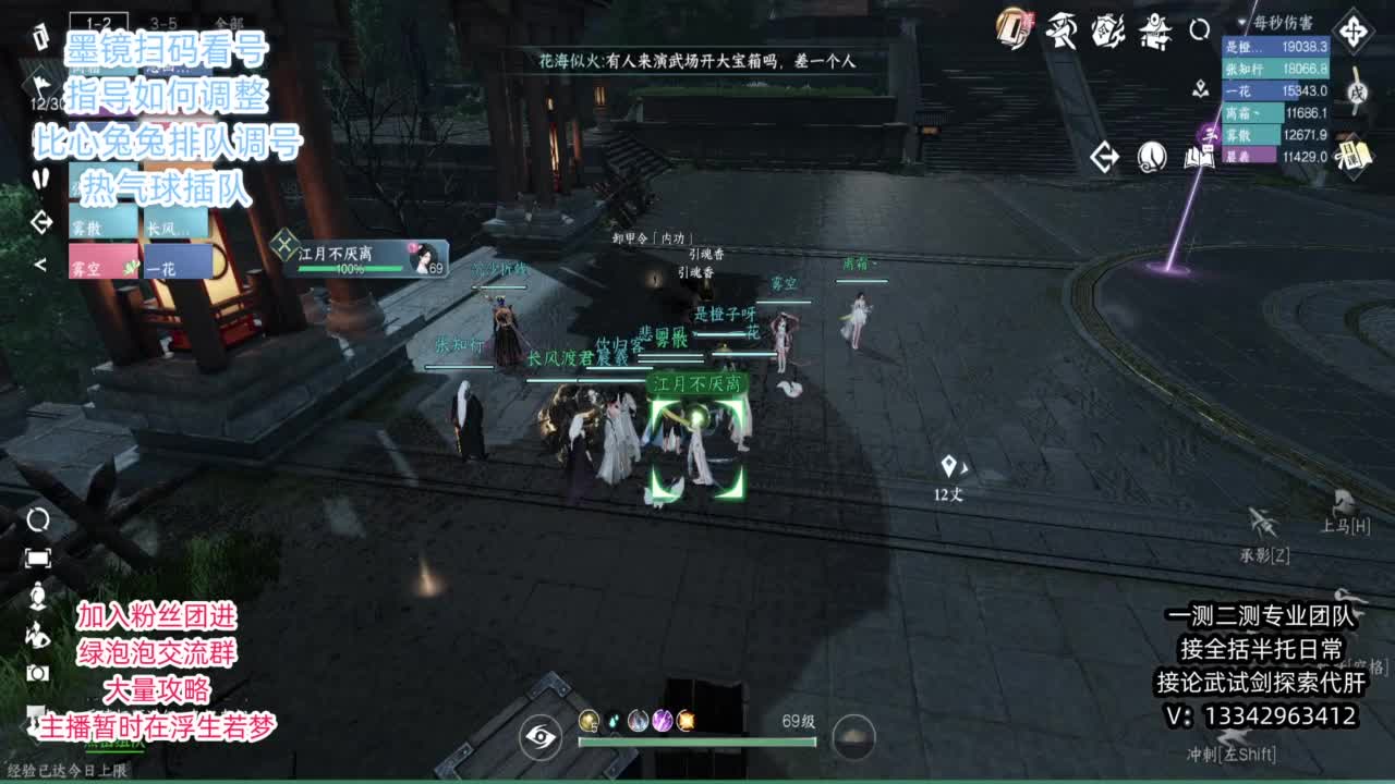 蹲个全托接论武试剑 第4段