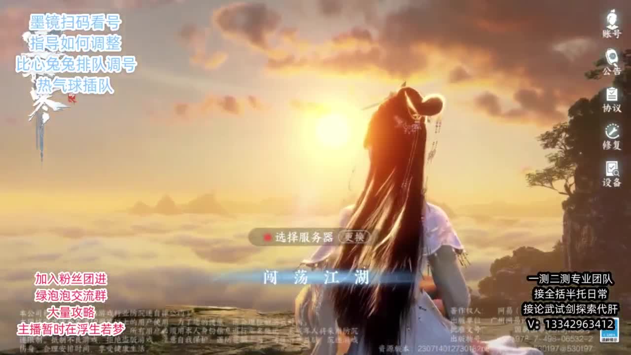 蹲个全托接论武试剑 第8段