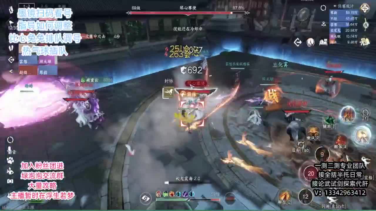 蹲个全托接论武试剑 第11段