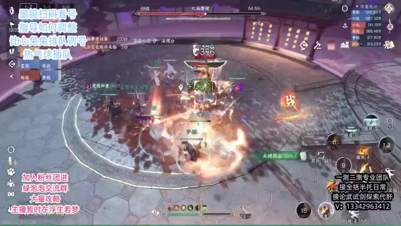 蹲个全托接论武试剑 第13段