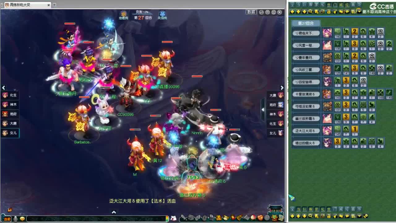 全民PK复赛解说 第3段