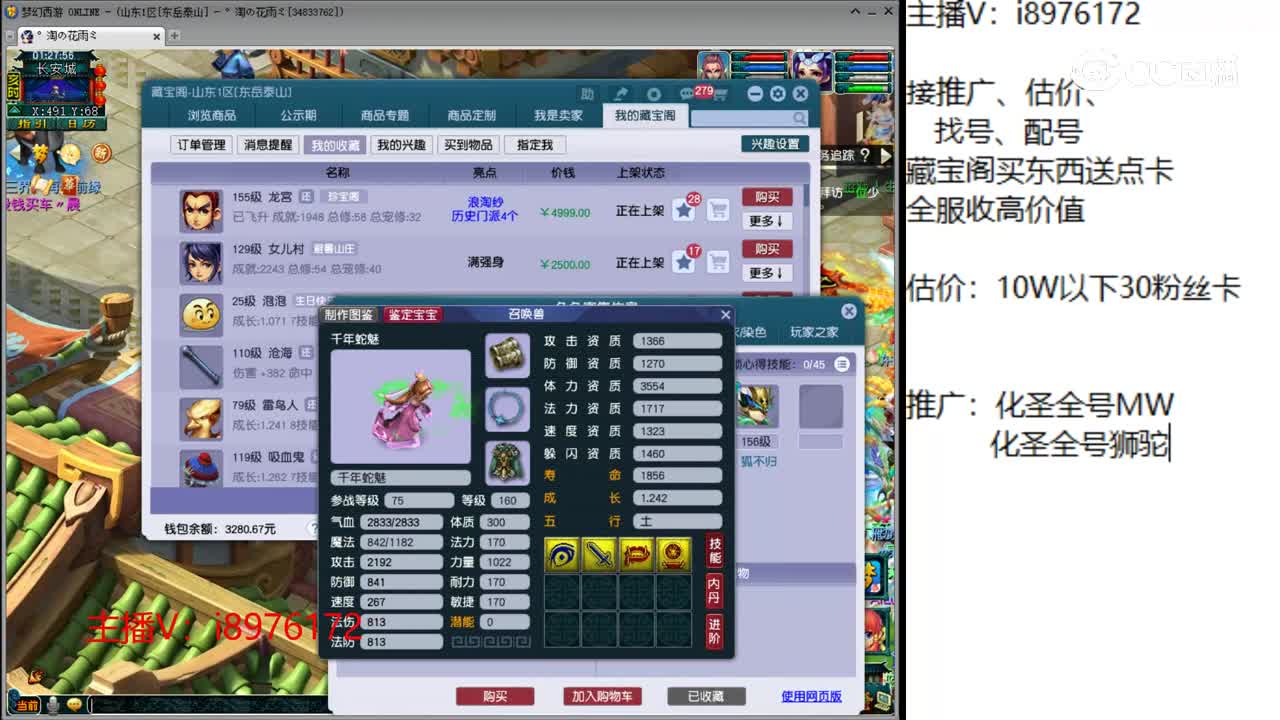 【主播点评】龙宫