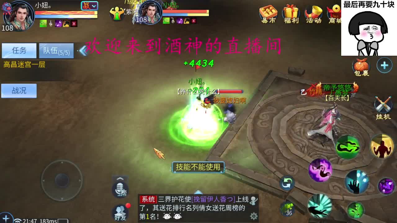 接周四新区升级 ，冲榜打造托管 第1段