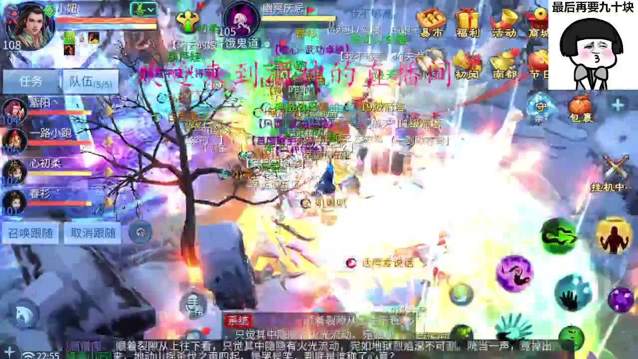 接周四新区升级 ，冲榜打造托管 第3段