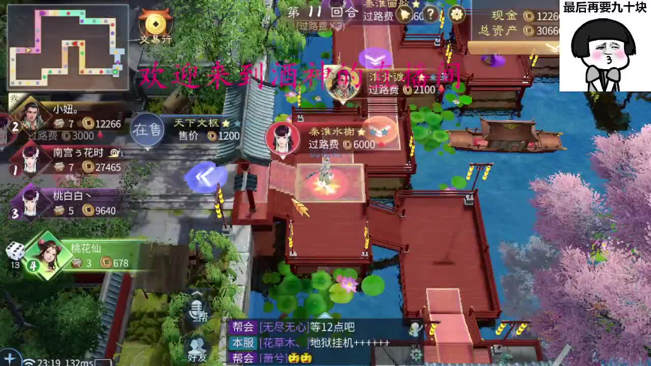 接周四新区升级 ，冲榜打造托管 第4段