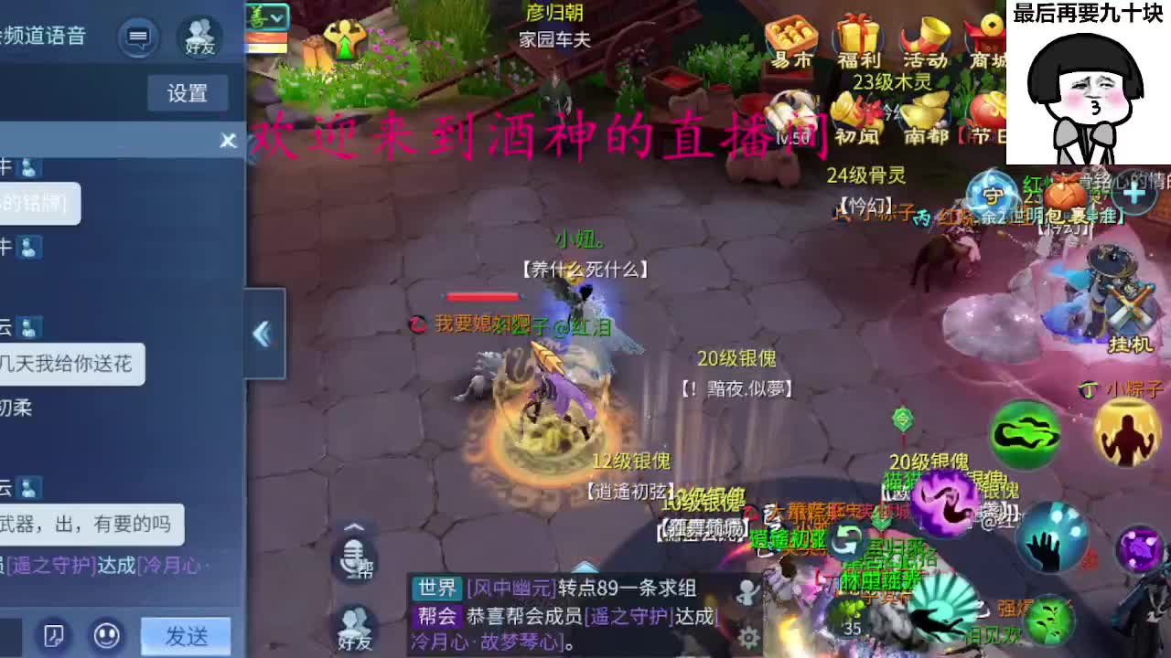 接周四新区升级 ，冲榜打造托管 第5段