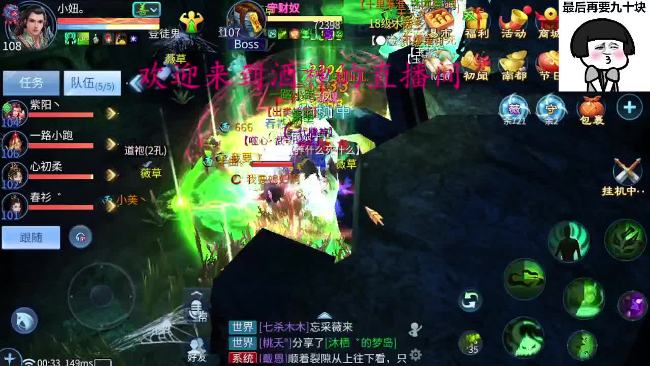 接周四新区升级 ，冲榜打造托管 第6段