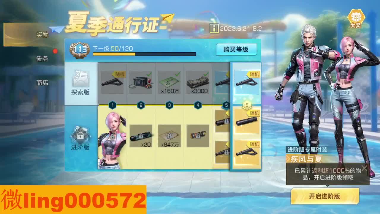交个朋友 第2段