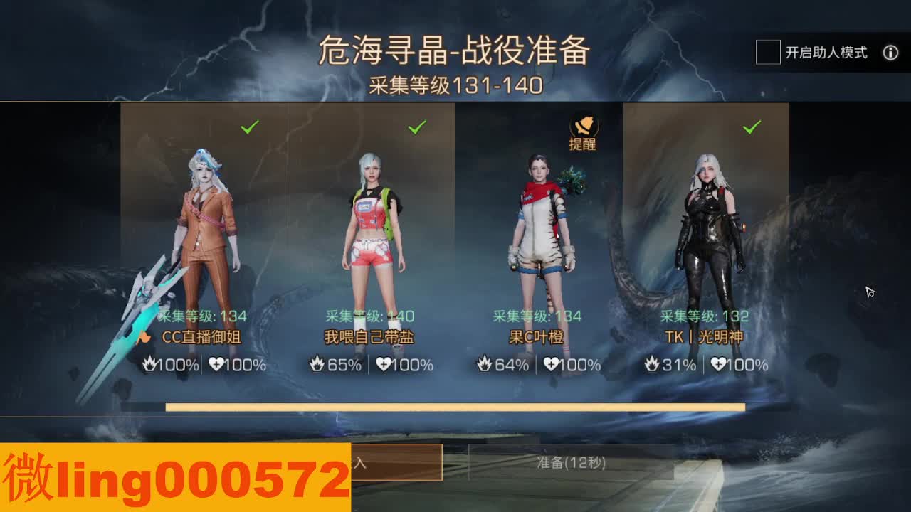 交个朋友 第8段