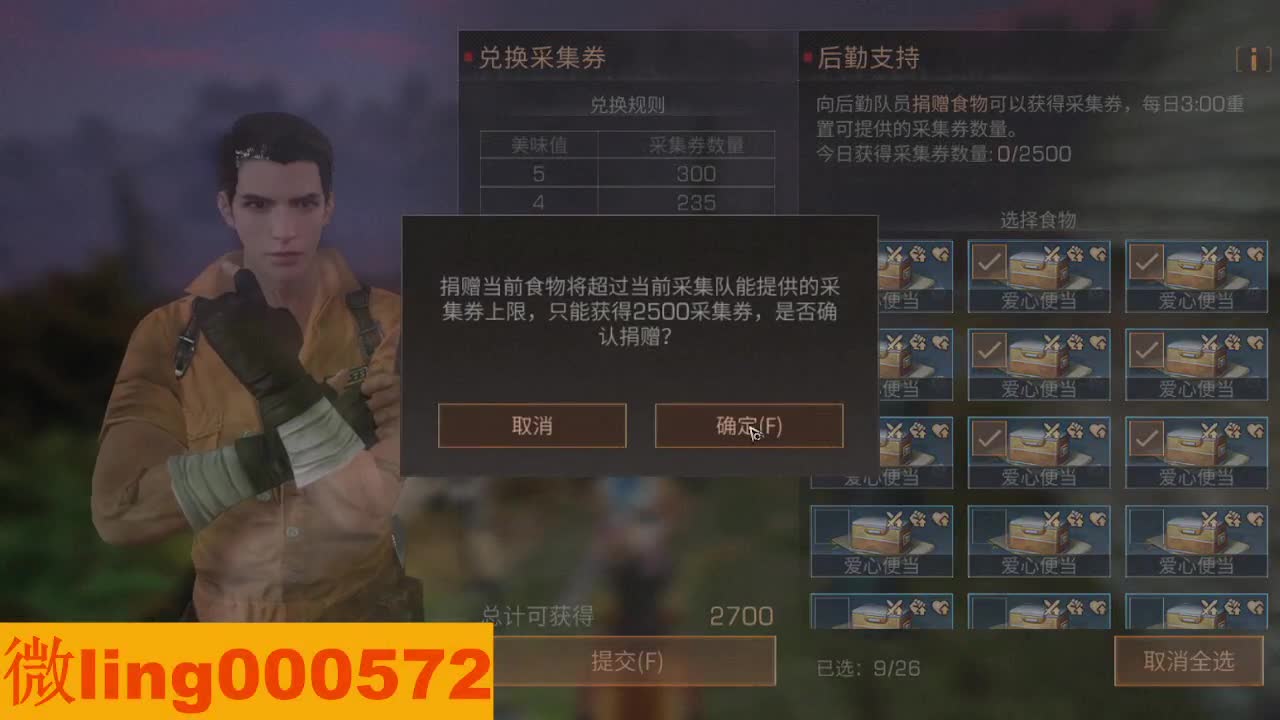 交个朋友 第9段